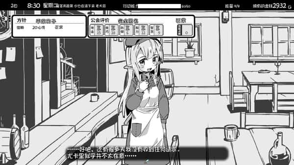 游戏画面5